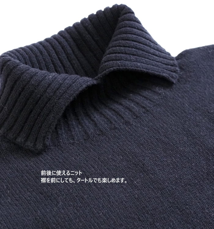 襟を前にした首まわり 立体感のあるリブ編み