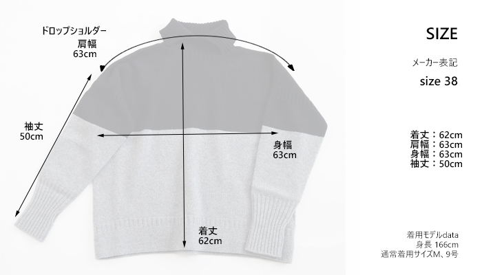 nicholson & nicholson バイカラータートルニット サイズ表