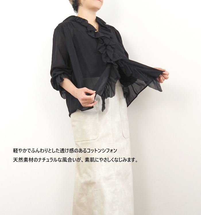 Liyoca リヨカ コットンシフォンフリルブラウス シアー 長袖 レディース