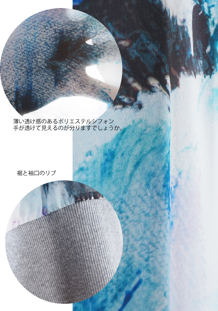 CILANDSIA(チランドシア) シースルーシフォン プリントブルゾン レディース メンズ