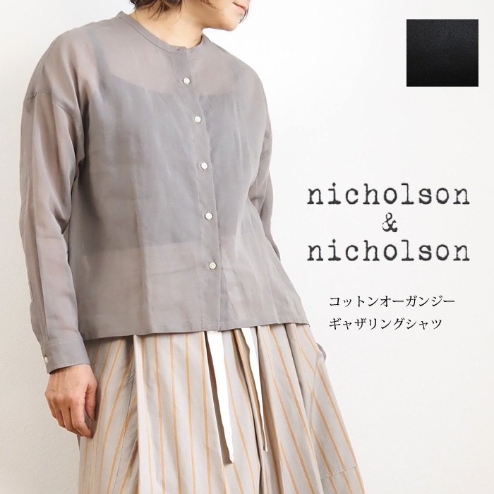 NICO,nicholson&nicholson ニコ,ニコルソンアンドニコルソン コットンオーガンジー バンドカラーバックギャザーシャツ 