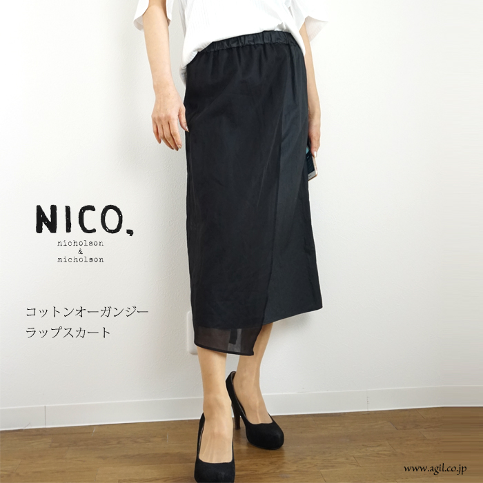 NICO,nicholson & nicholson (ニコ,ニコルソンアンドニコルソン) コットンオーガンジーラップスカート ブラック レディース