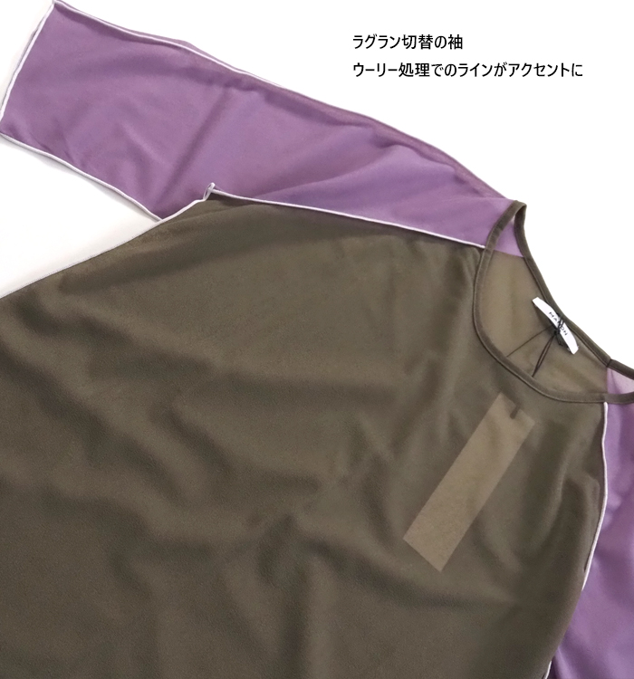 MANON マノン バイカラー シアーTシャツ 5分袖 プルオーバー レディース