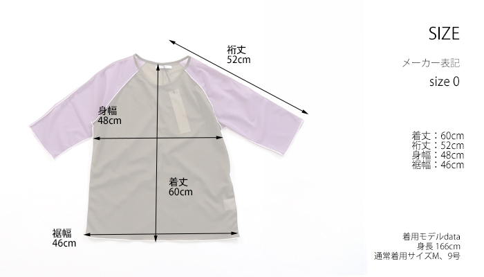 MANON マノン バイカラー シアーTシャツ 5分袖 プルオーバー レディース