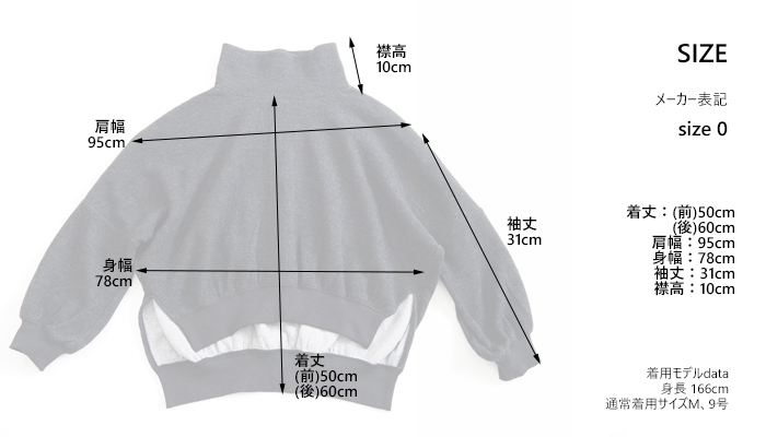 MANON ニットライクハイネックオーバーサイズプルオーバー サイズ表