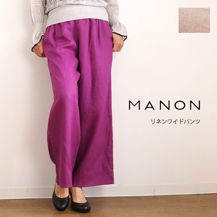 MANON マノン リネンタックワイドパンツ レディース