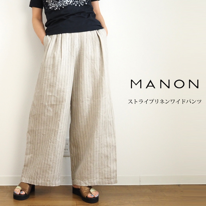 MANON マノン リネンストライプタックパンツ ナチュラル レディース