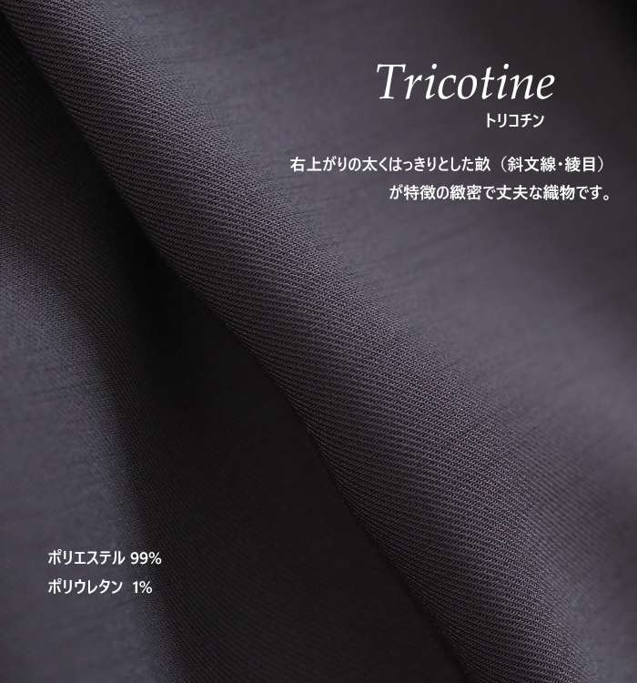 MANON マノン ３タックワイドパンツ 後ろゴム きれいめ