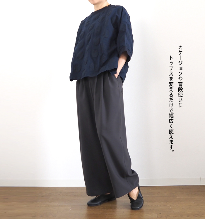 MANON マノン ３タックワイドパンツ 後ろゴム きれいめ