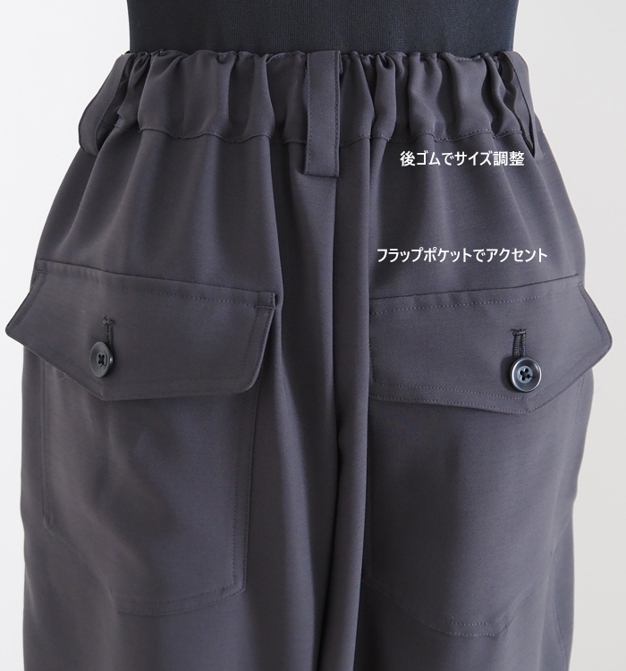 MANON マノン ３タックワイドパンツ 後ろゴム きれいめ