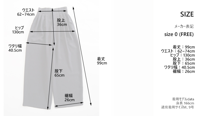 MANON マノン ３タックワイドパンツ 後ろゴム きれいめ