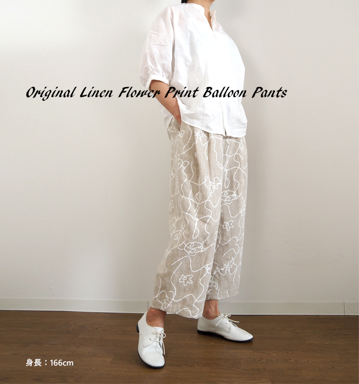 MANON マノン 綿麻ワッシャーフラワープリントバルーンパンツ