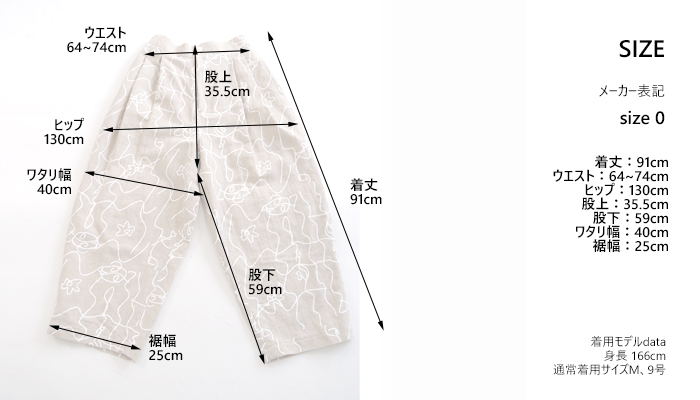 MANON マノン 綿麻ワッシャーフラワープリントバルーンパンツ