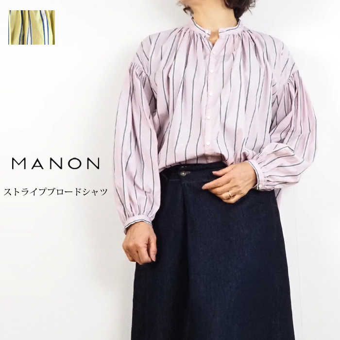 MANON マノン ストライプシャツ ブロードクロス レディース 送料無料 ...