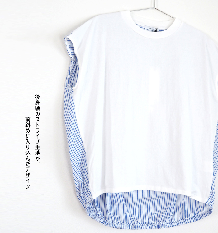 MANON マノン ストライプコンビTシャツ 布帛xカットソードッキング レディース