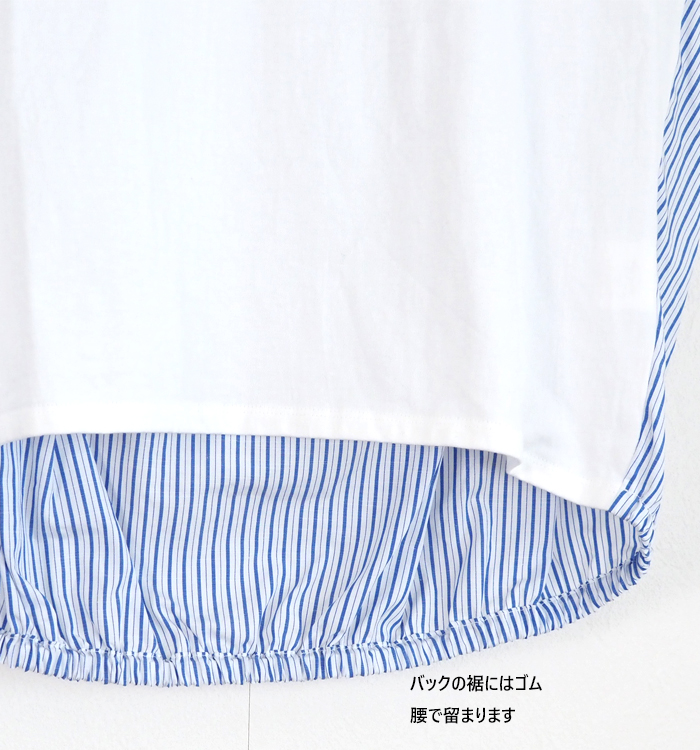 MANON マノン ストライプコンビTシャツ 布帛xカットソードッキング レディース