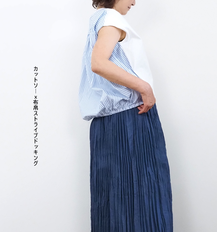 MANON マノン ストライプコンビTシャツ 布帛xカットソードッキング レディース