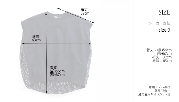 MANON マノン ストライプコンビTシャツ 布帛xカットソードッキング レディース
