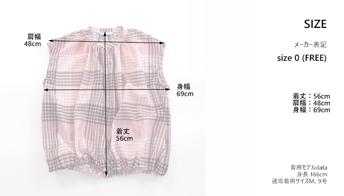 MANON チェックプリント スピンドルギャザーブラウス サイズ表