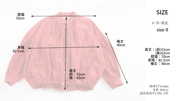 MANON バルーンアミカルシャツ サイズ表
