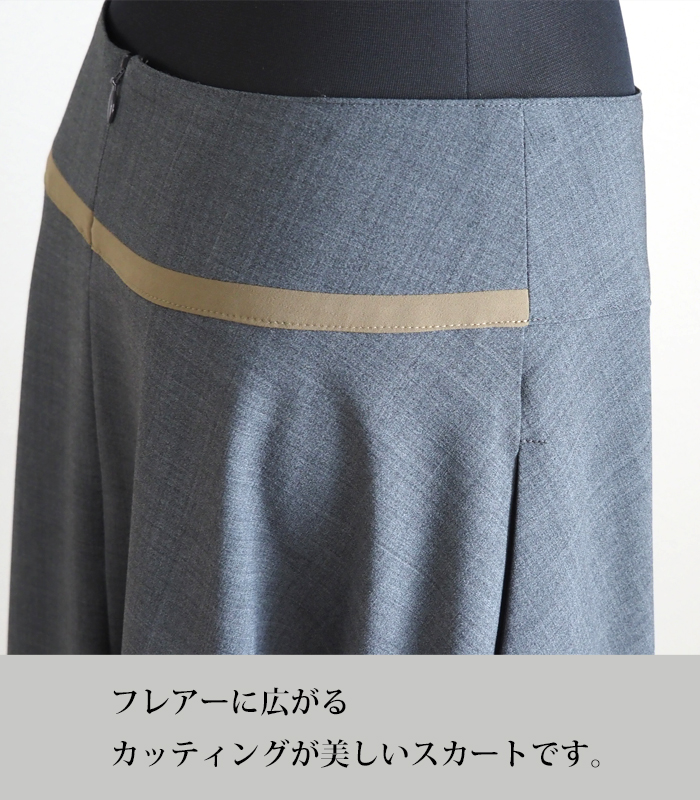 MANON マノン フレアスカート ウールブレンド ミディ丈 レディース