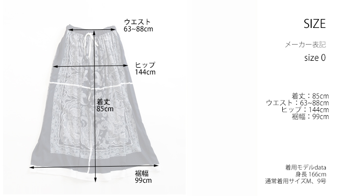 MANON マノン ペイズリープリントギャザーロングスカート レディース