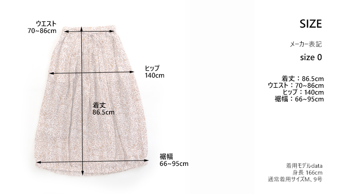 MANON マノン バルーンタックスカート オリジナルフラワープリント レディース