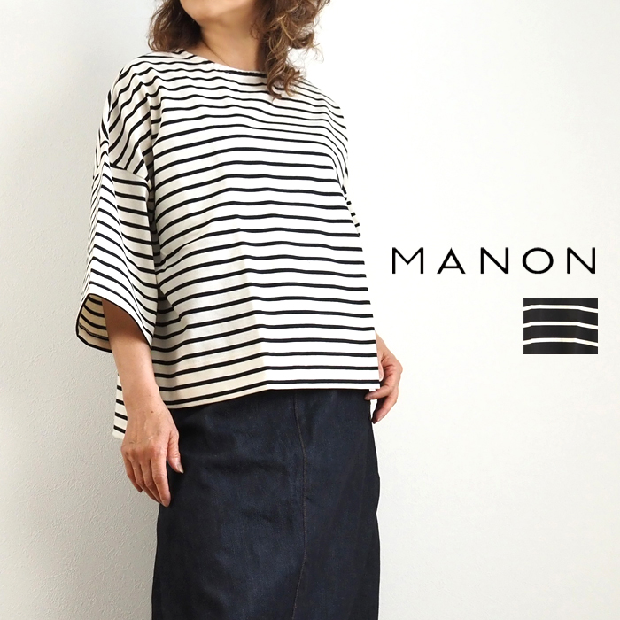 MANON マノン ボーダーカットソー クルーネック 度詰めコットン レディース