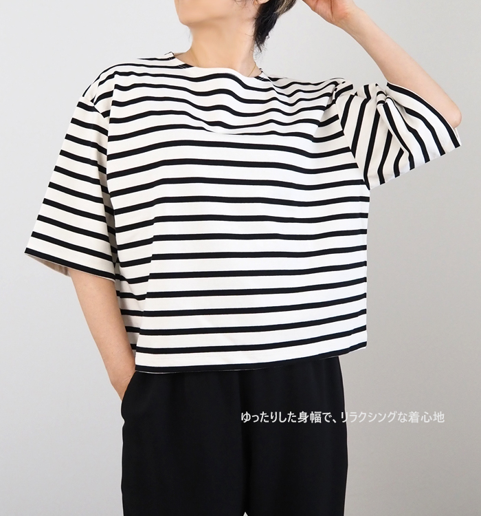 MANON ボートネックボーダーTシャツ 身幅感