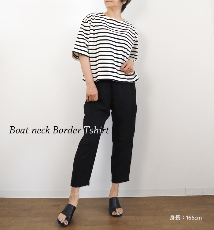 MANON ボートネックボーダーTシャツ 着用イメージ