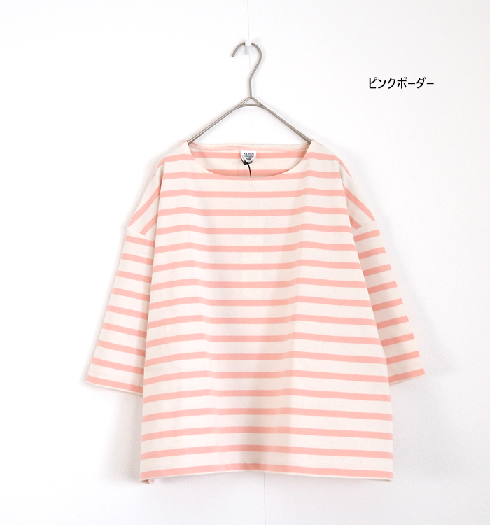 MANON ボートネックボーダーTシャツ ピンク