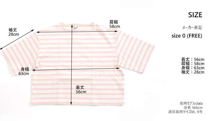 MANON ボートネックボーダーTシャツ サイズ表