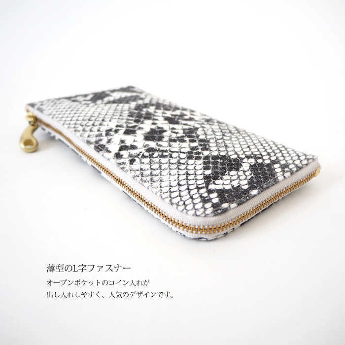 mononogu (もののぐ) L字ファスナー 本革パイソンプリント 薄型長財布 日本製 レディース メンズ