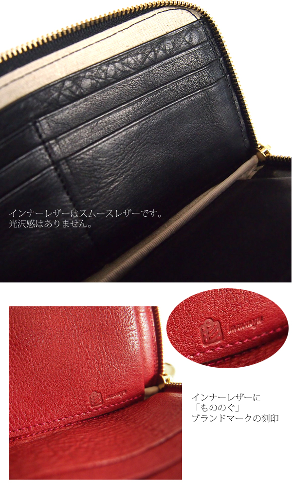 mononogu (もののぐ) L字ファスナー長財布 牛革 パテントレザー 薄型スリム長サイフ レディース メンズ