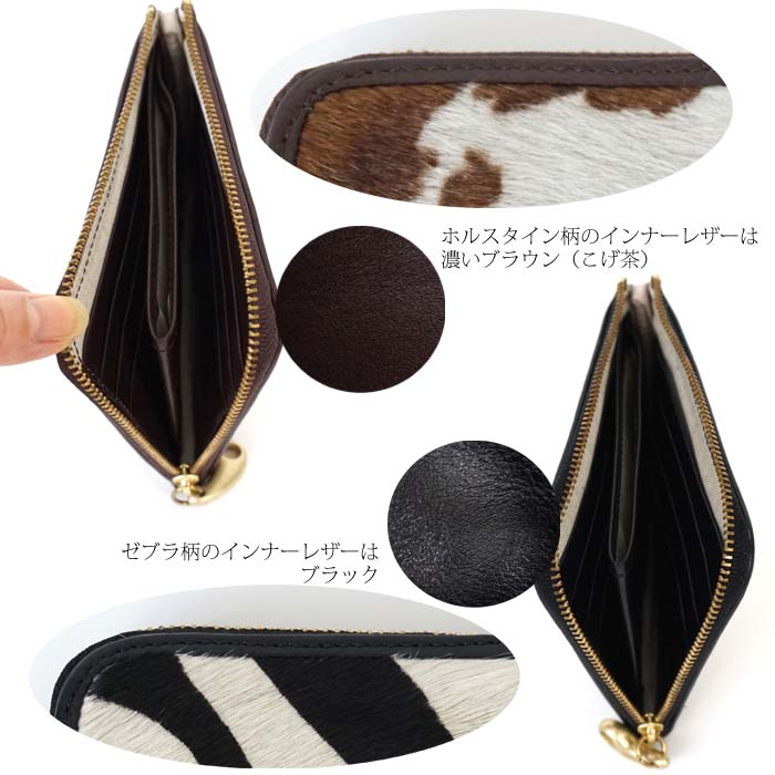 mononogu (もののぐ) L字ファスナーミニ財布 小型サイフ ヘアーカーフ 毛付きレザー 牛革 レディース メンズ