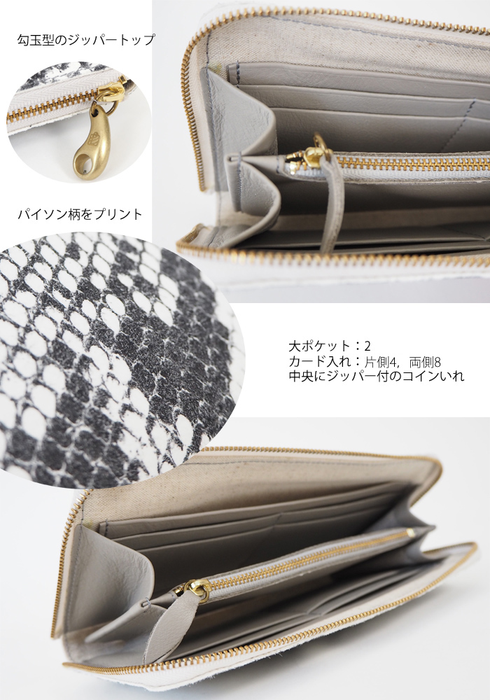 mononogu (もののぐ) ラウンドファスナー 本革パイソンプリント 日本製 大容量 レディース メンズ