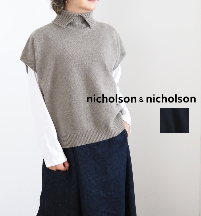 nicholson and nicholson 前後使えるウールニットベスト ベージュ 着用イメージ