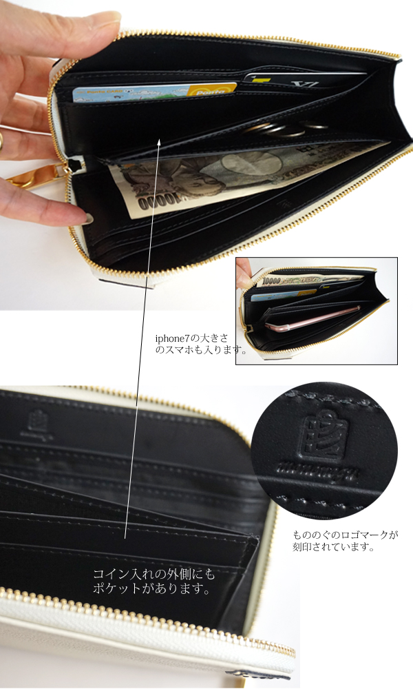 mononogu(もののぐ) L字ファスナー長財布(サイフ) ゴートシュリンクx牛革スムース レディース