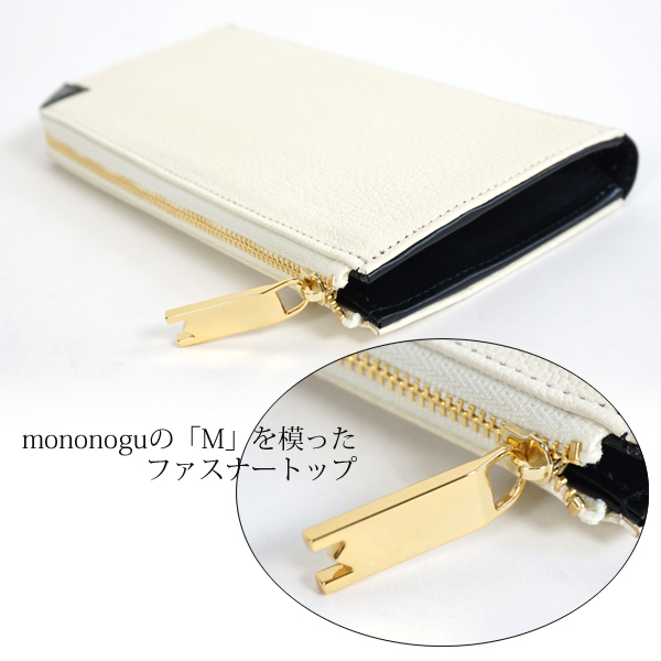 mononogu(もののぐ) L字ファスナー長財布(サイフ) ゴートシュリンクx牛革スムース レディース