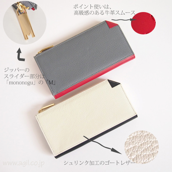 mononogu(もののぐ) L字ファスナー長財布(サイフ) ゴートシュリンクx牛革スムース レディース