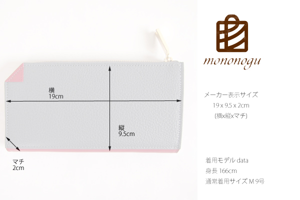 mononogu(もののぐ) L字ファスナー長財布(サイフ) ゴートシュリンクx牛革スムース レディース