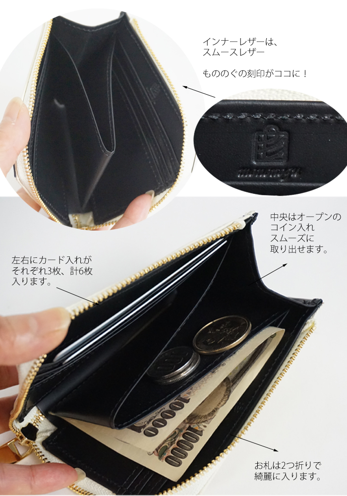 mononogu (もののぐ) ミニ財布 L字ファスナー ゴートシュリンクx牛革スムース レディース