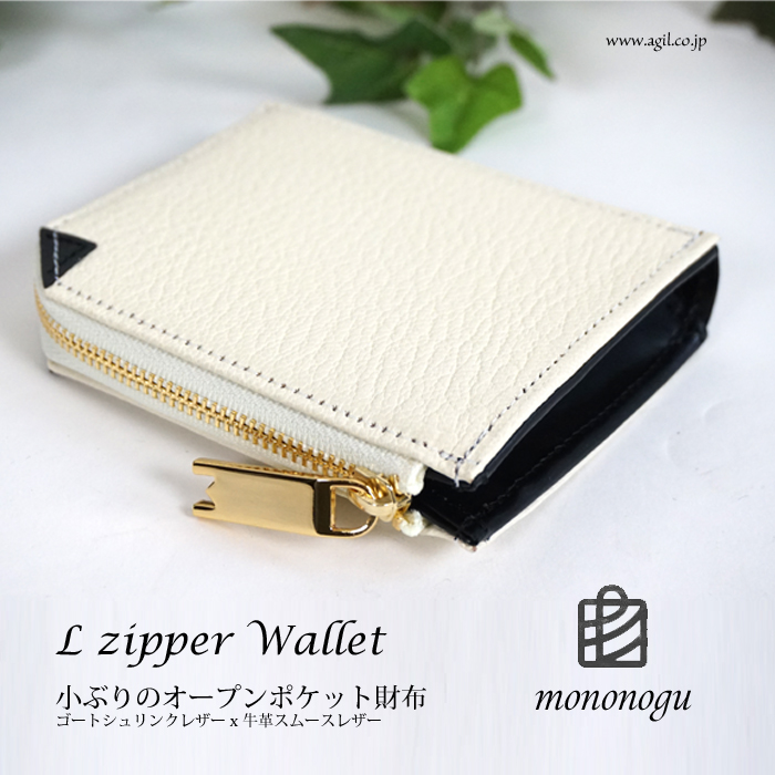 mononogu (もののぐ) ミニ財布 L字ファスナー ゴートシュリンクx牛革スムース レディース