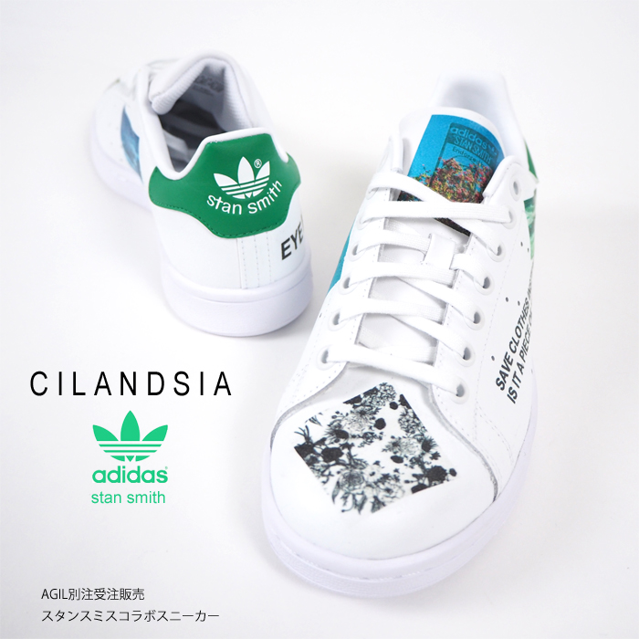 スタンスミス stan smith アディダス adidas コラボスニーカー CILANDSIA チランドシア グリーンヒール レディース メンズ