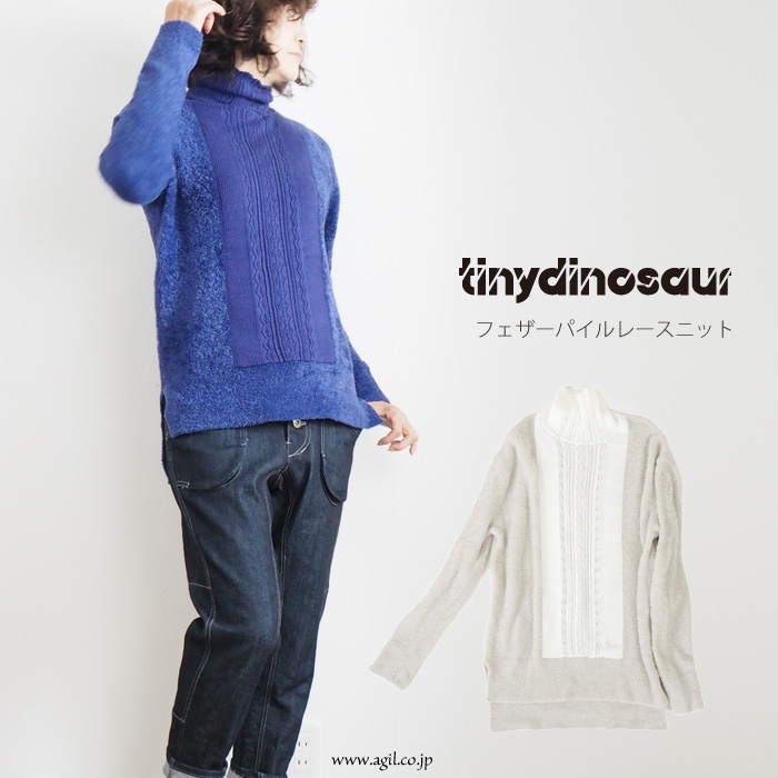 tiny dinosaur(タイニーダイナソー) ハイネック レース模様 パイルニット レディース