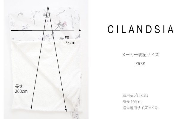 CILANDSIA(チランドシア) プリントボア 大判ストール リバーシブル メンズ レディース