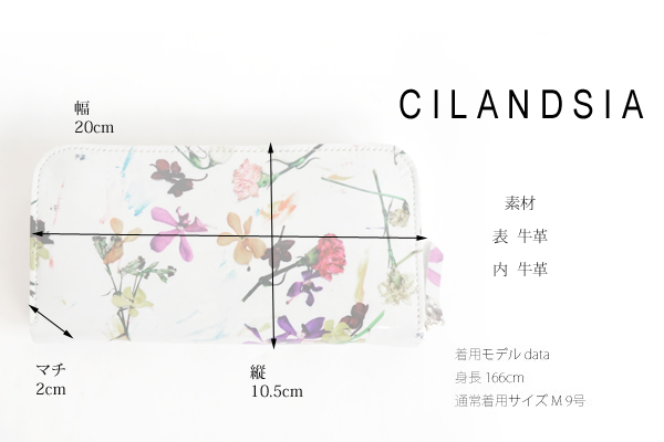 CILANDSIA(チランドシア) ラウンドファスナー長財布 牛革 本革 ボタニカルプリント 0078 レディース メンズ 送料無料